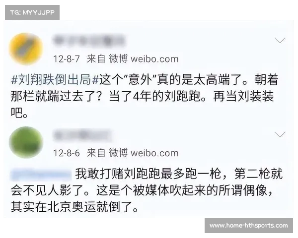刘翔正面回应热点事件,网友激烈讨论引发关注!(刘翔事件评论) 刘翔正面回应热点事件,网友激烈讨论引发关注!(刘翔事件评论)