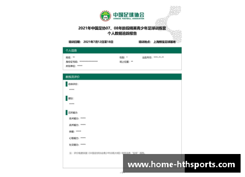 球员伤病数据追踪与分析